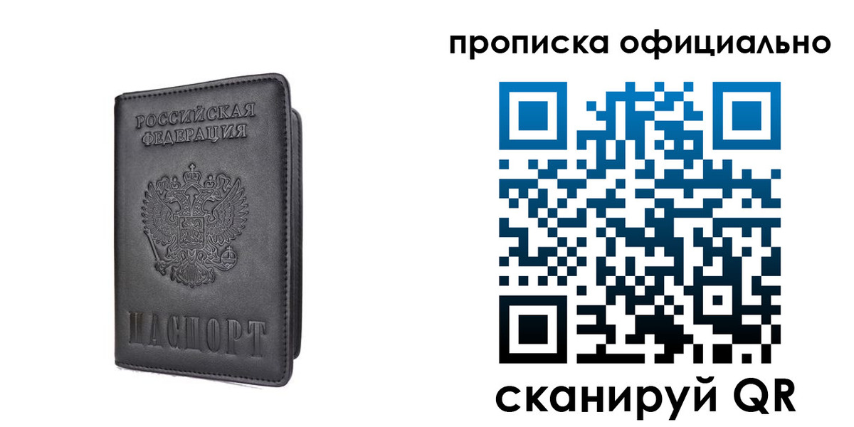 прописка поиск в Рязанской области