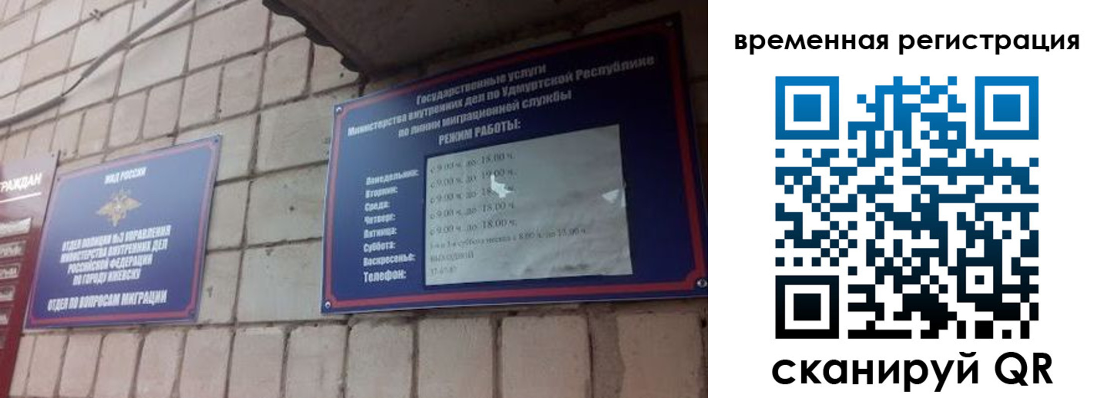 временная регистрация госуслуги в Рязанской области