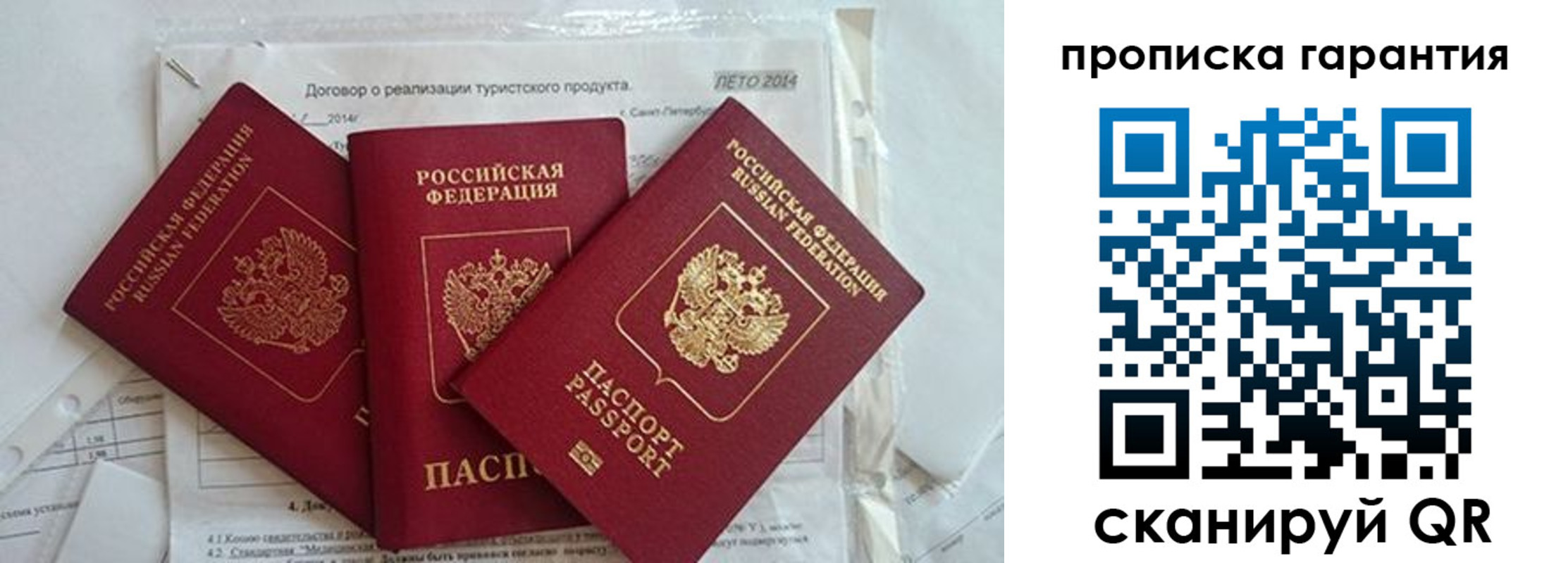прописка в квартире в Рязанской области