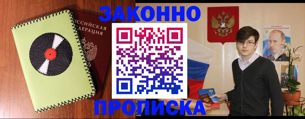 прописка для кредита в Рязанской области