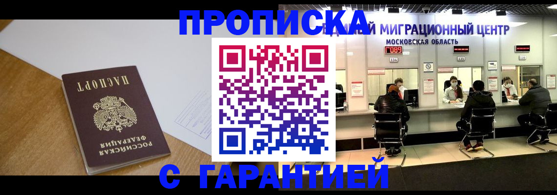 временная регистрация для всех в Рязанской области