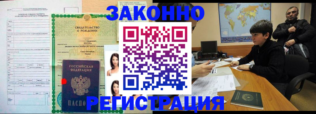 прописка ребенка в Рязанской области