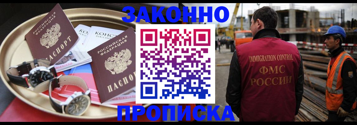 временная регистрация для школы в Рязанской области