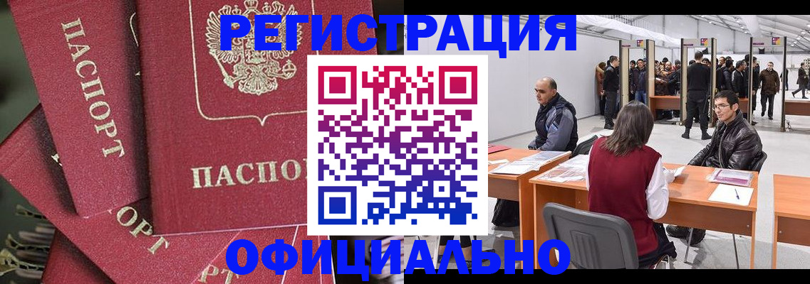 прописка для кредита в Рязанской области