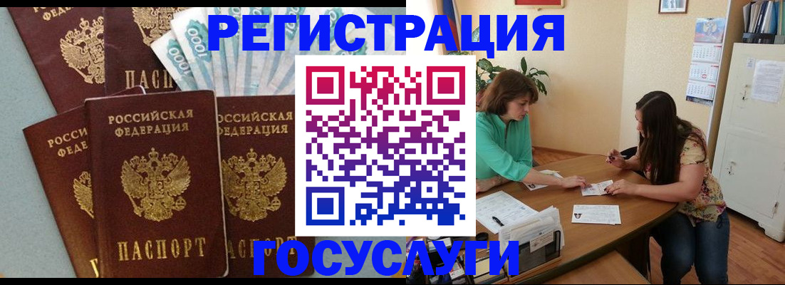 регистрация в Рязанской области