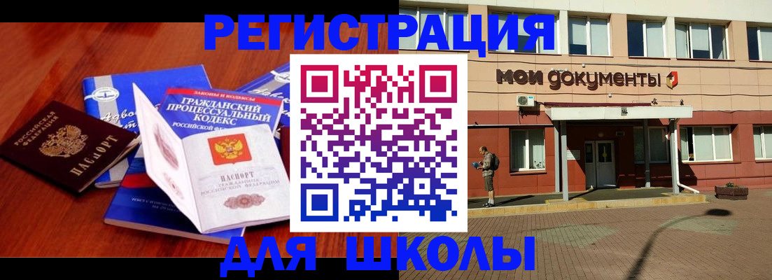 прописка в квартире в Рязанской области