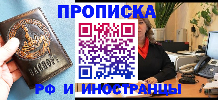 прописка иностранных граждан в Рязанской области